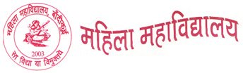 Mahila Mahavidyalaya
